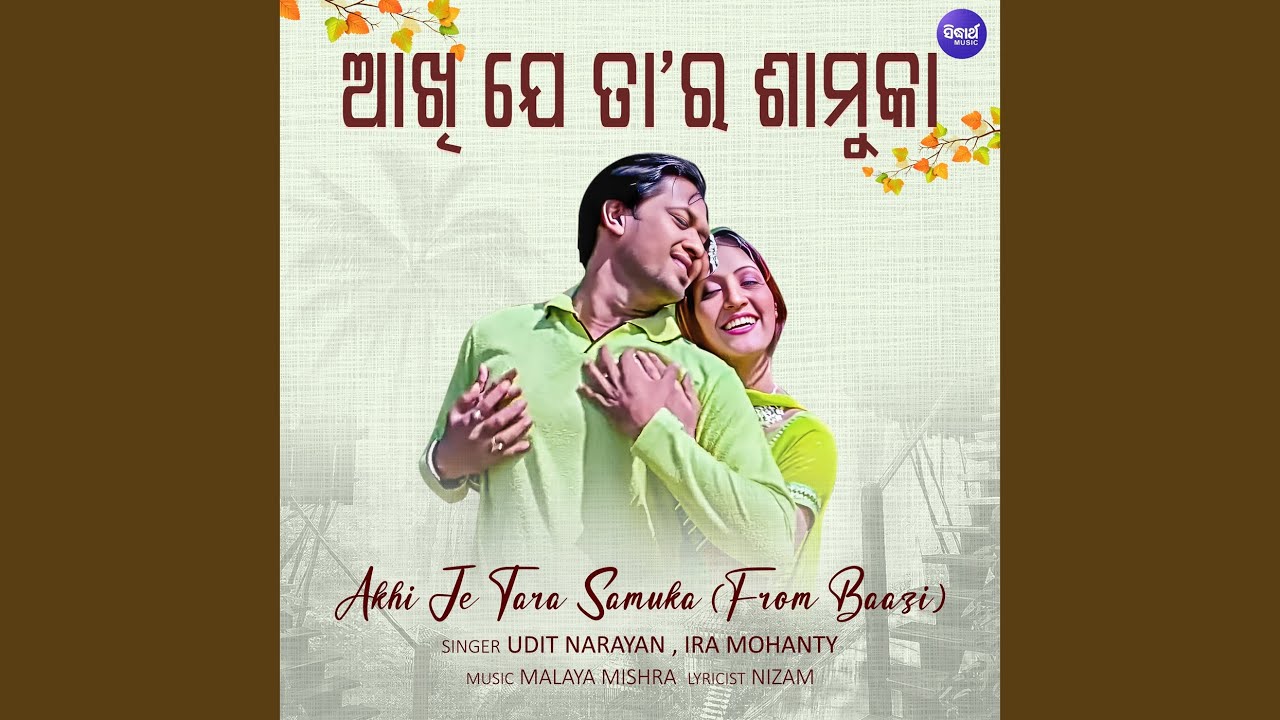 Akhi Je Tara Samuka (From Baazi)
