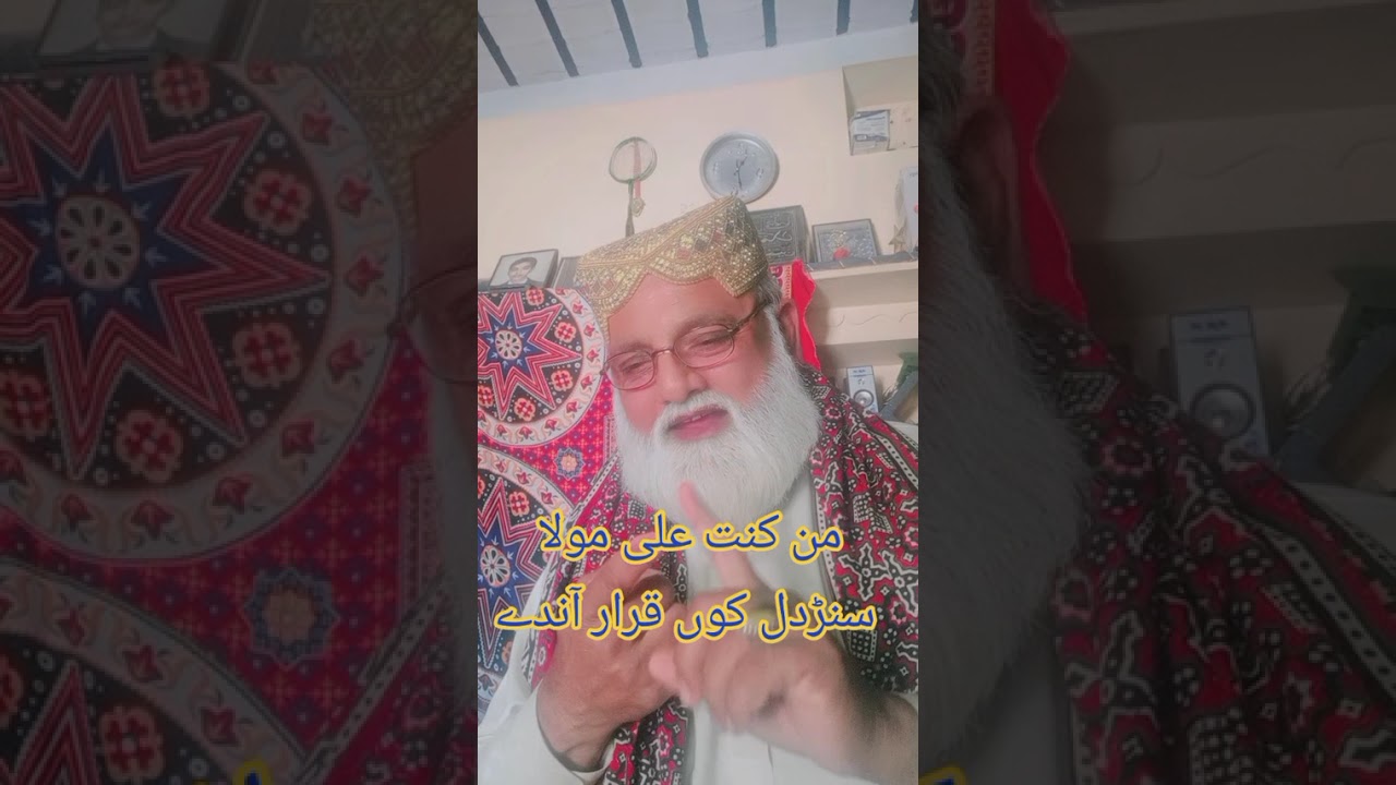 عرس مبارک مولائے کائنات حضرت علی کرم اللہ وجہہ الکریم 