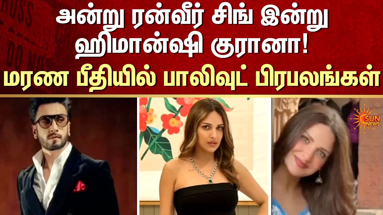 Salman Khan | Ranveer Singh | Gang | Threatens Bollywood | What happened? | Sun News