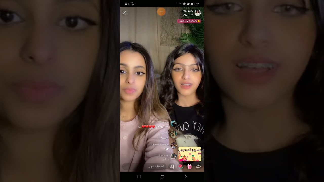 بث روان الي مالحق يلحق