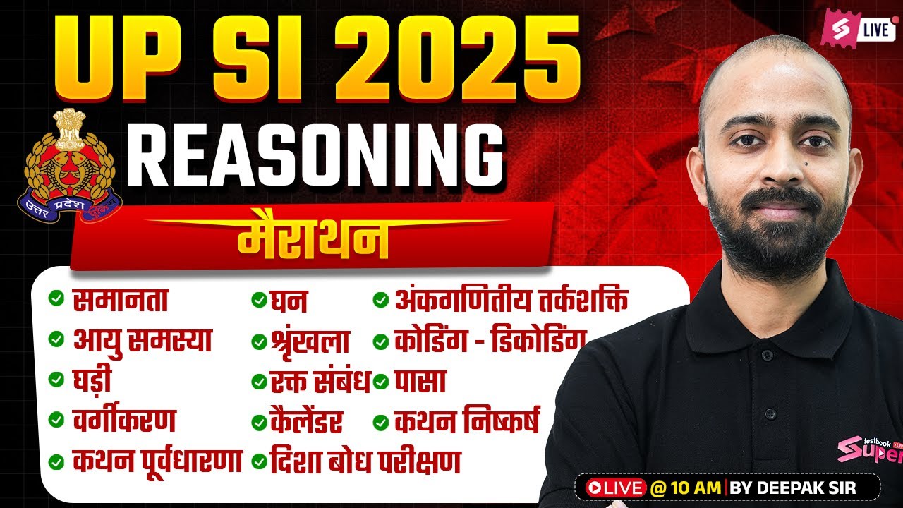 UP SI Reasoning Marathon Class 2025 | UPSI Reasoning Practice Set | Deepak Chaudhary Sir | Testbook