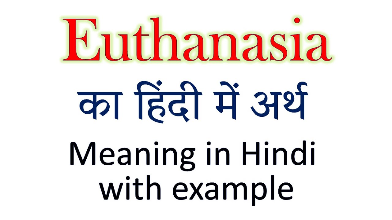Euthanasia meaning in Hindi | Explained Euthanasia With Using Sentence