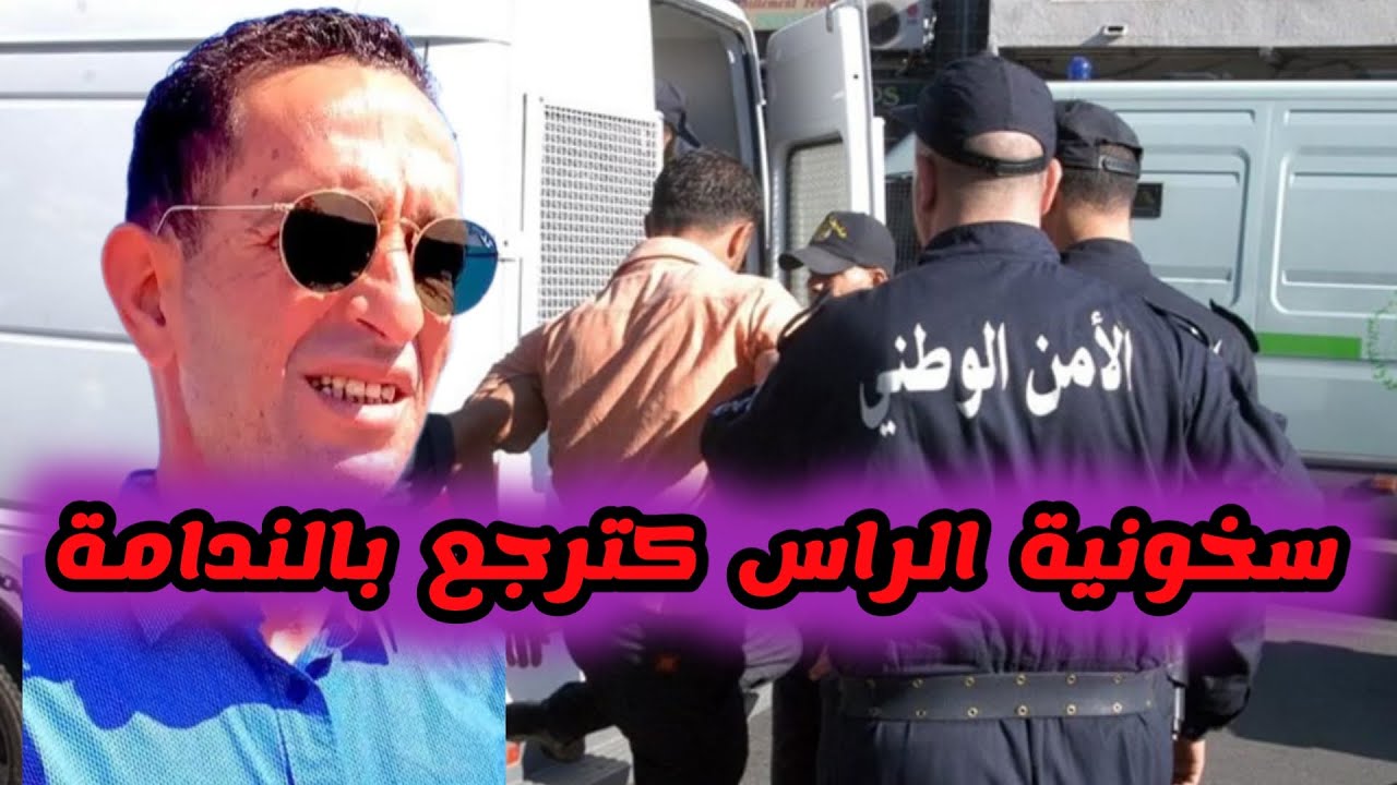 👮‍♂️ الحلقة 