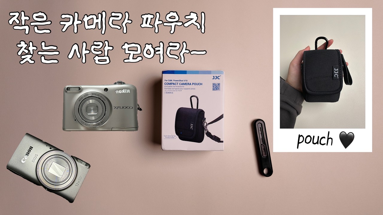 리코 GR시리즈보다 작은 카메라 파우치 추천템👛