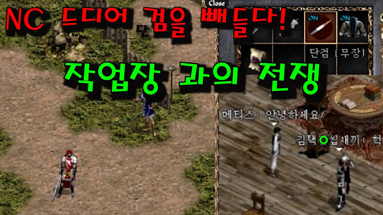 NC가 드디어 정신을 차리는가? 작업장과의 전쟁 선포!? 리니지 클래식