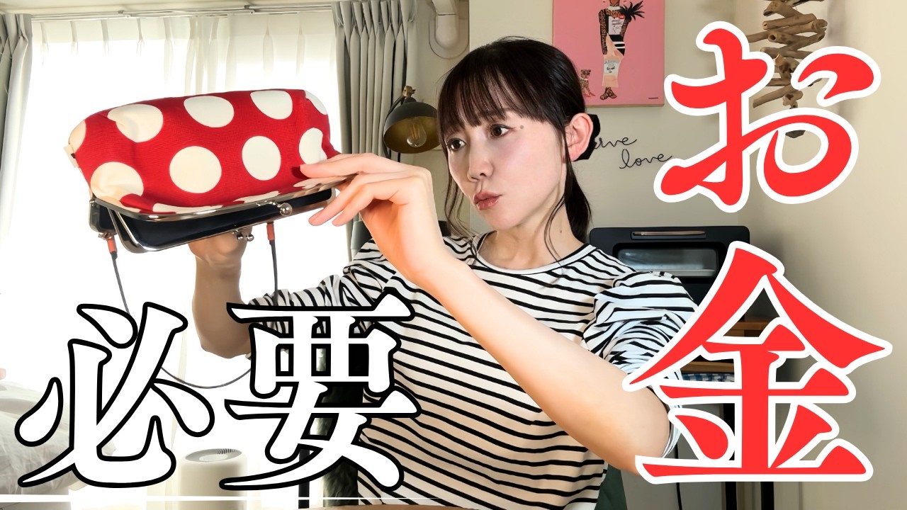 【お金いくら必要？】月10万生活では足りない｜40代独身セミリタイアの人生設計