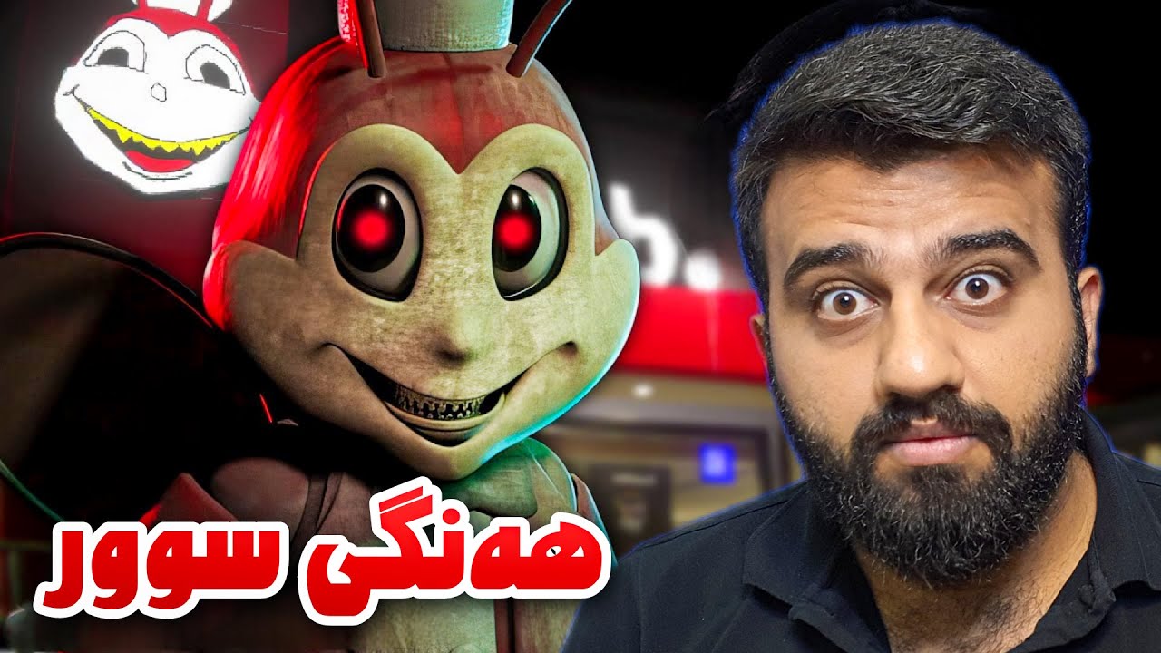 چووم بۆ چێشتخانە بەناوبانگەکە کەچی هەنگ پێوەی دام😱 Jollibee