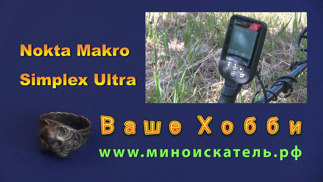 Nokta Makro Simplex Ultra