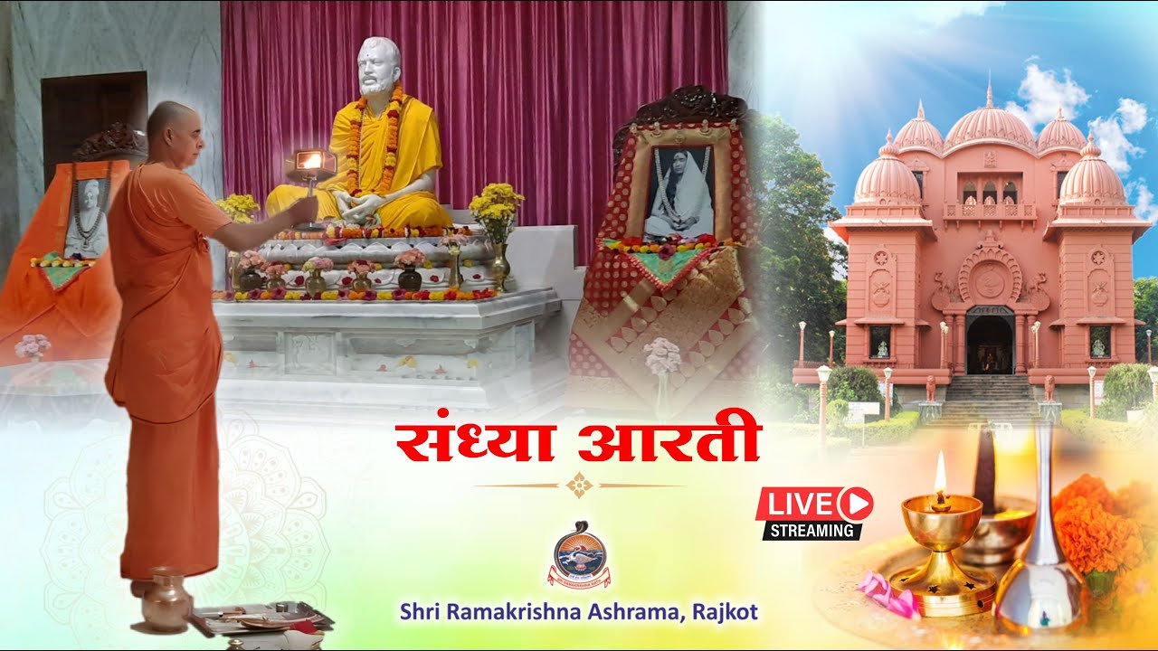 Sandhya Arati of Bhagwan Shri Ramakrishna - 17th.March, 2026
