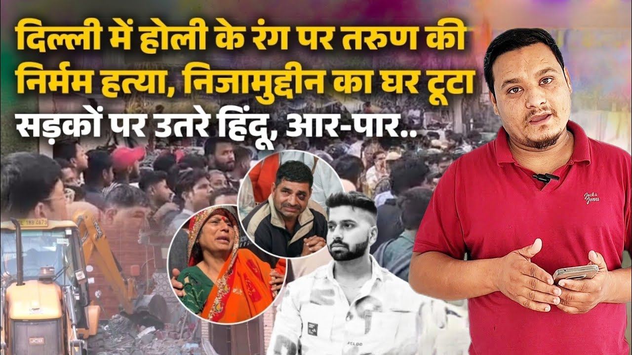सुप्रीम कोर्ट के आदेश के बाद भी बुलडोजर कार्रवाई क्यों 