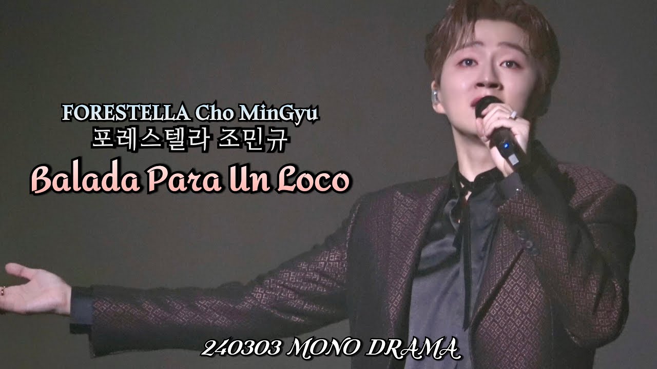Balada Para Un Loco | 조민규(Cho MinGyu) | MONO DRAMA | 240303