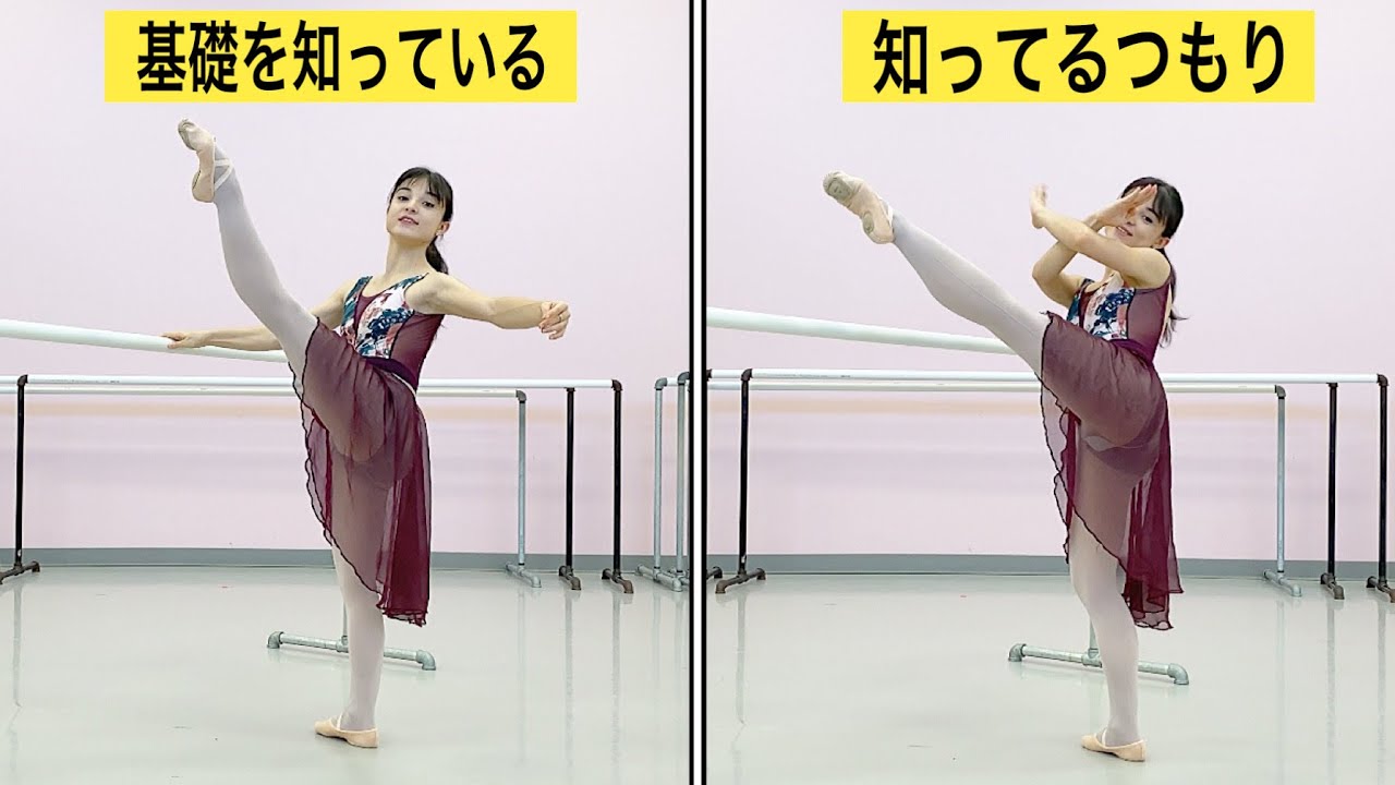 【バレエ】バーレッスンの基本を全部解説するよ🩰💕 | PRO BALLERINA EXPLAINS BASIC BALLET STEPS