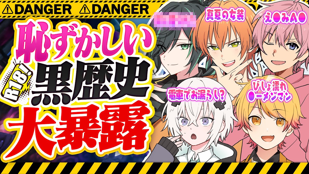 【神回】かくれんぼで『見つかる度に恥ずかしい黒歴史』暴露していったらとんでもない話出たWWW【すとぷり/騎士A/アンプタック/めておら】【さとみジェルしゆんメルトあっきぃ】