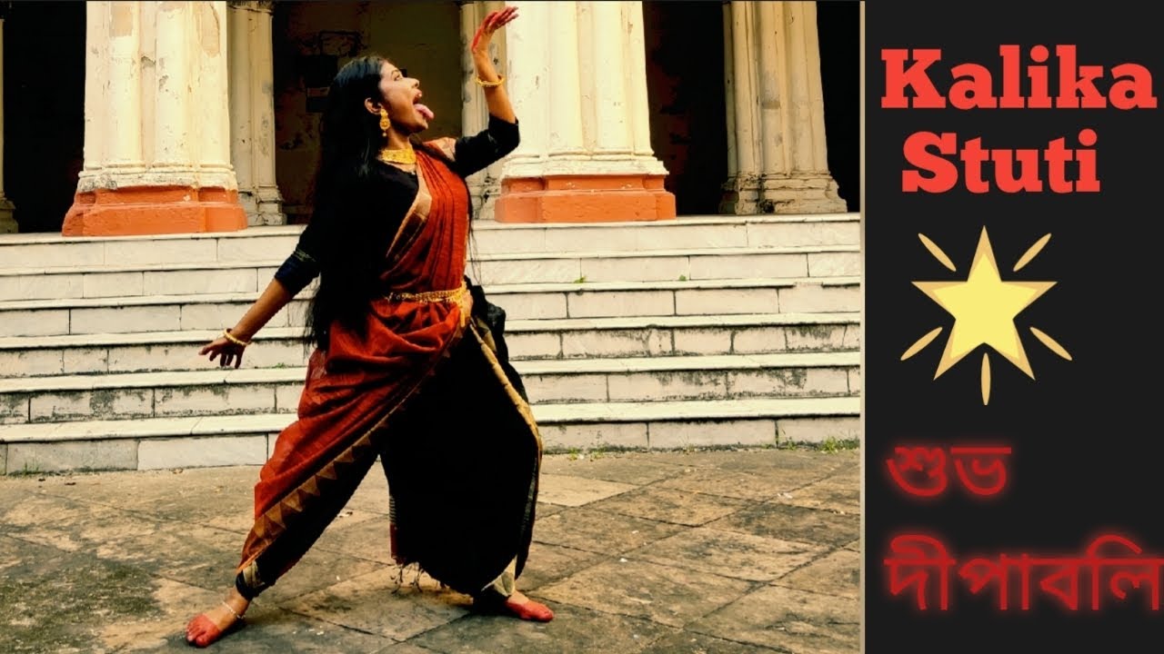 Kalika Stuti || Hum Hum Kare || Dance Cover || Mouma Roy