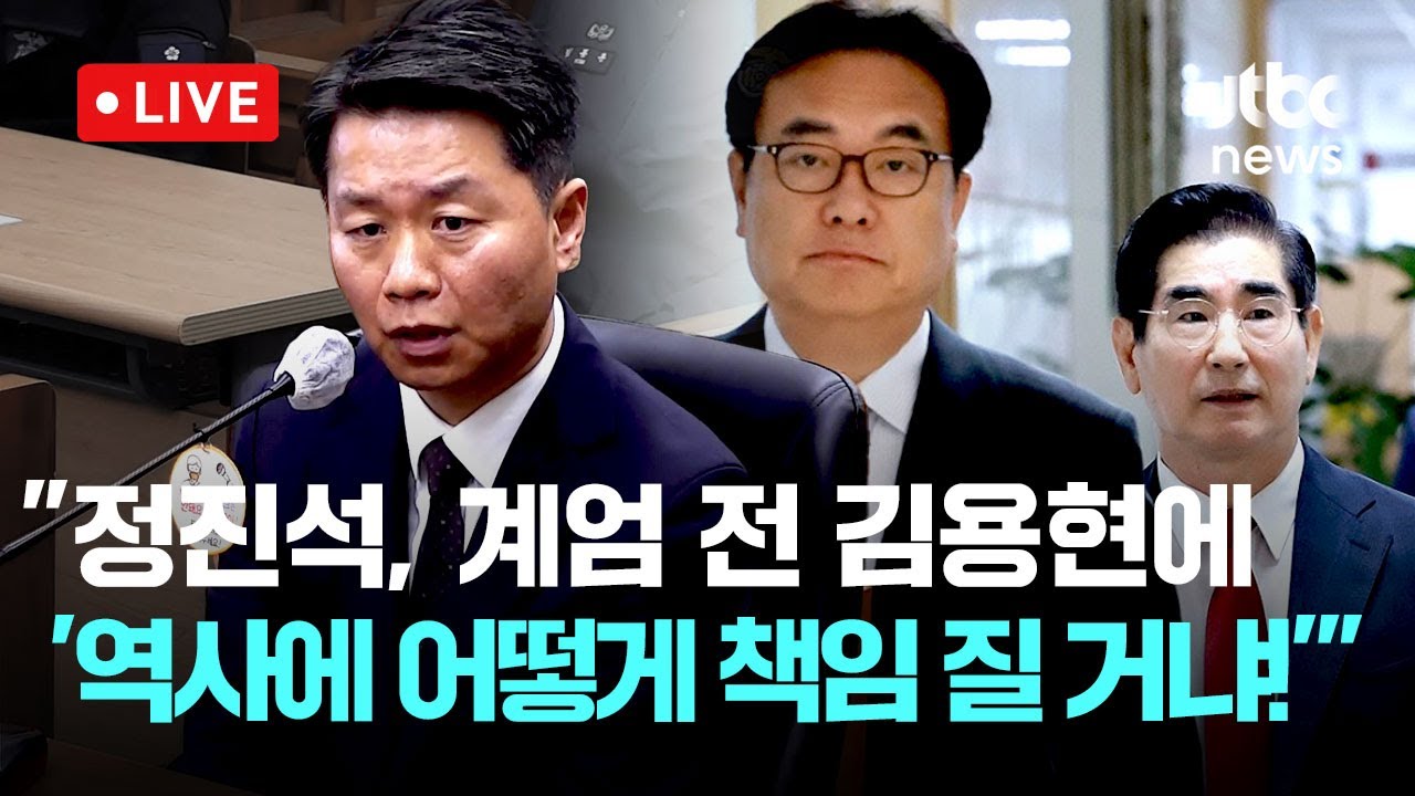 [다시보기] 윤석열 법정 영상...전 대통령실 수행실장 