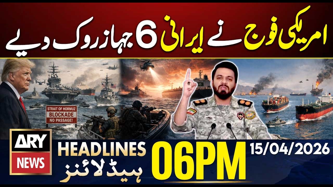 US Military Stops 6 Ships Coming from Iranian Ports | ARY News 6 PM Headlines - 15th Apr 2026