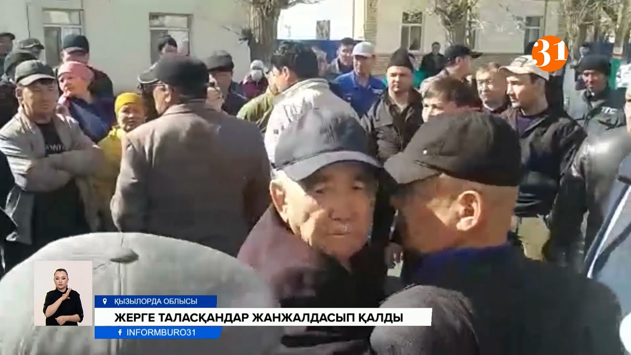 «Сен не оттап тұрсын?!» Жерге таласқан ауыл ақсақалдары жаға ұстасып қалды