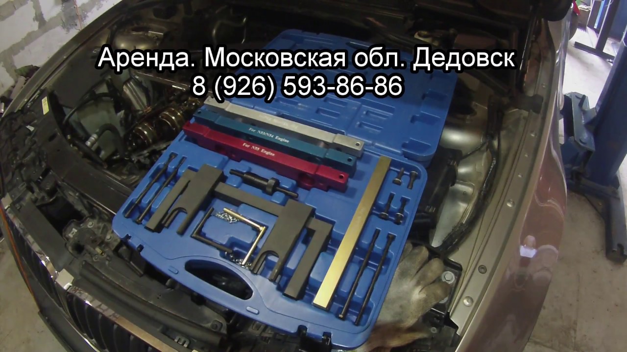 Аренда. Регулировка VANOS на BMW (N51,N52,N53,N54,N55)