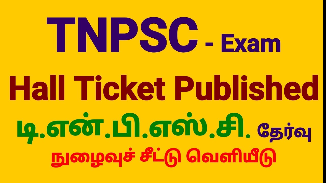 TNPSC CTS Exam Hall Ticket Published 