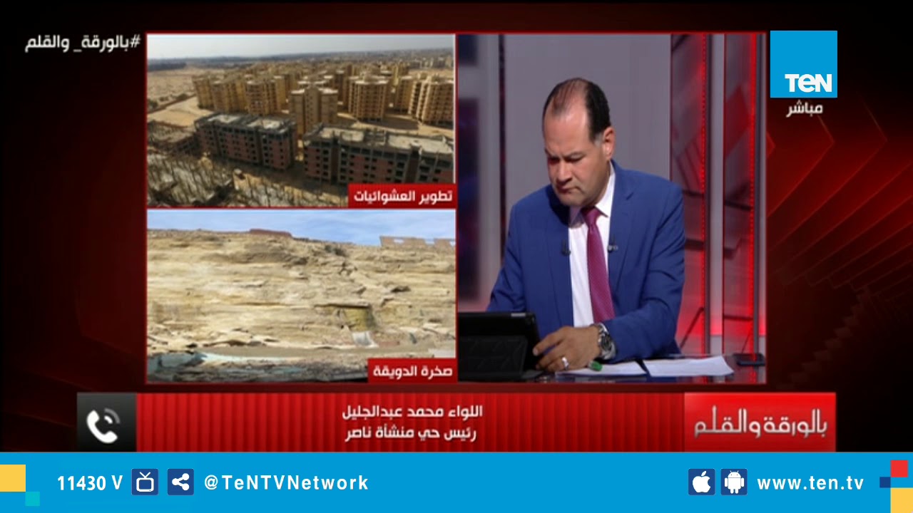 رئيس حي منشأة ناصر : منطقة صخرة الدويقة تم إخلاءها من 2016 وتسكين أهاليها في الأسمرات