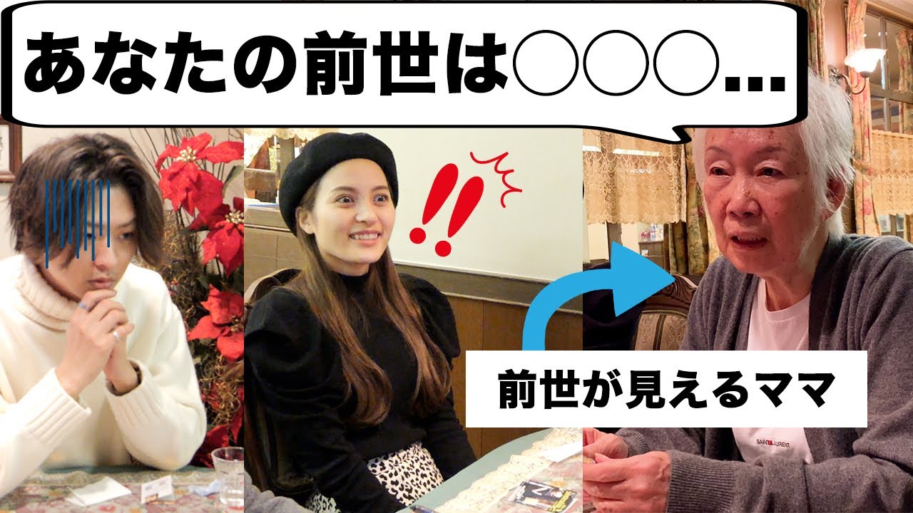 【前世を知る方法】前世を見てもらえる喫茶店に行ったら…