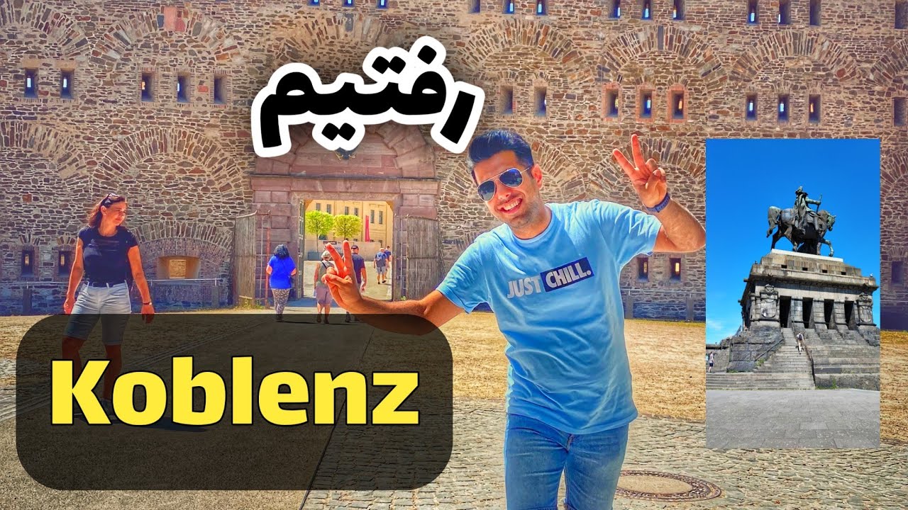 شهر زیبای کوبلنز در غرب آلمان || مگه میشه انقدر خوشگل؟؟؟