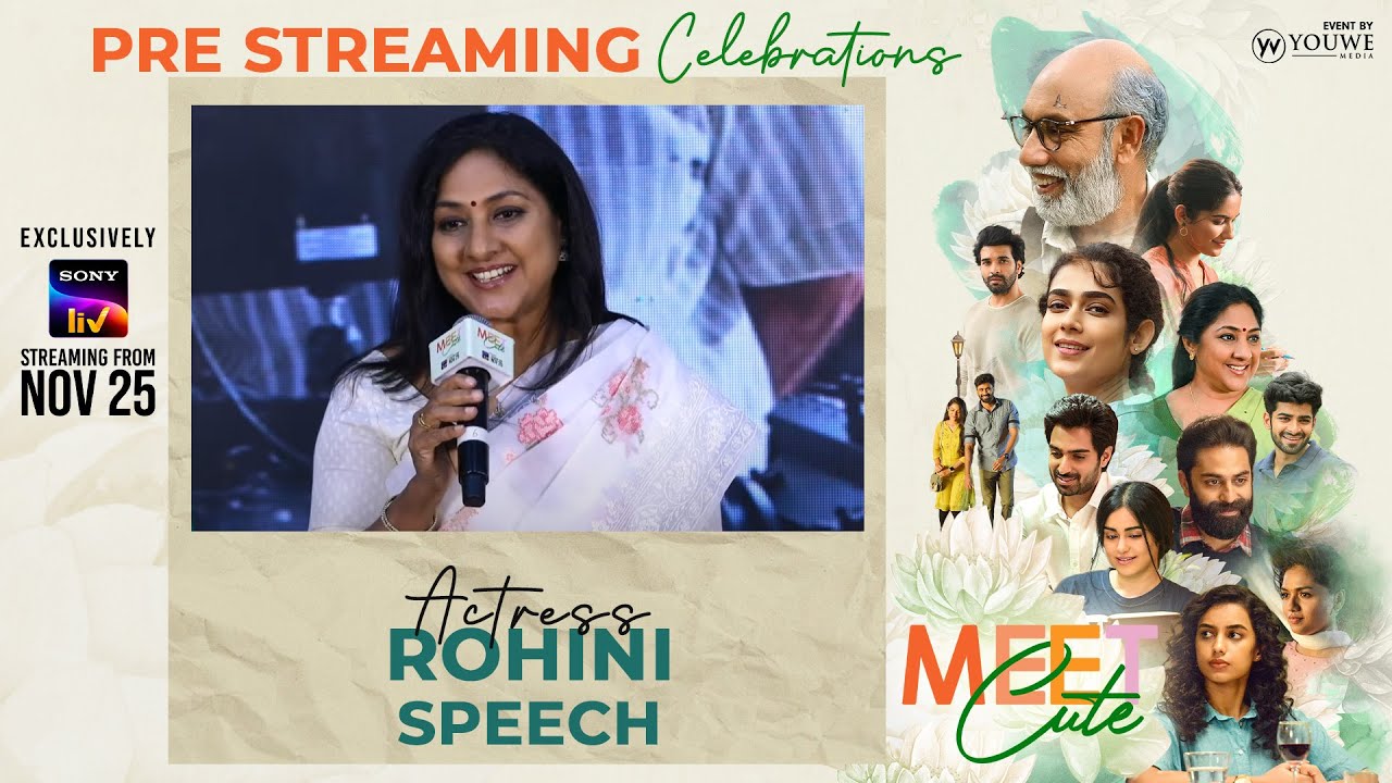 Actress Rohini Speech | Meet Cute Pre Release Event | Nani | SonyLIV Originals | Event By YouWeMedia