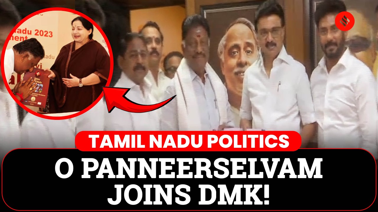 Tamil Nadu Election: From AIADMK Stalwart to DMK Entrant? OPS&rsquo; Big Political Leap | OPS Joins DMK
