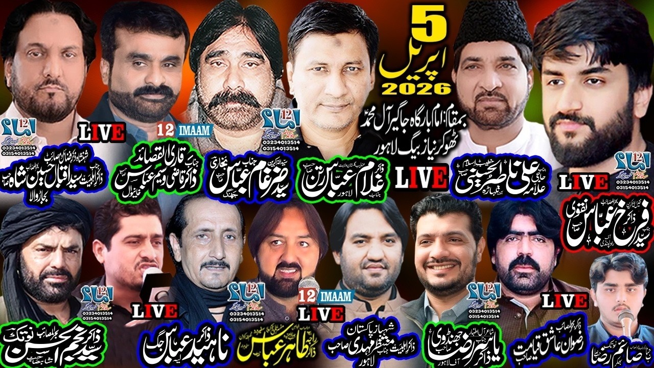 Live Majlis aza | 5 April 2026 | Thokar Niaz Baig Lahore