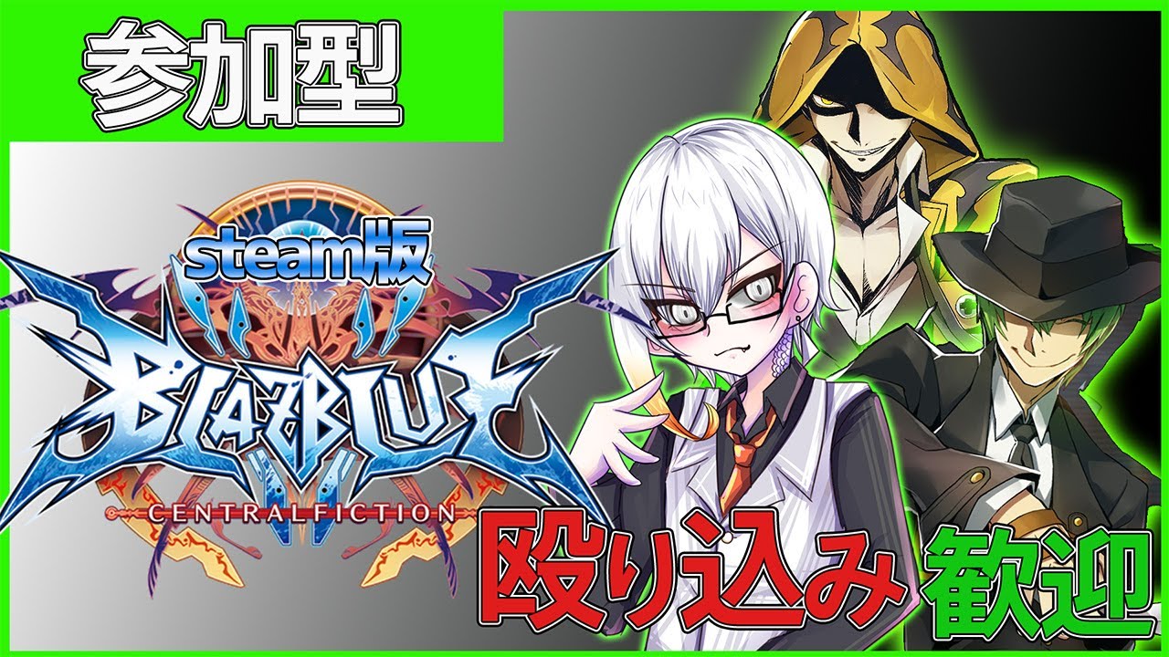 【BBCF ブレイブルー】眠いけどランクマ潜る