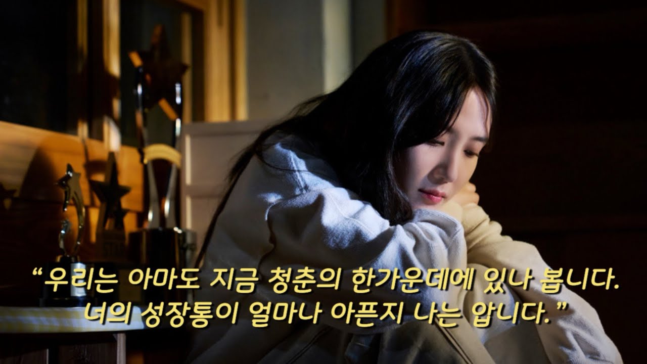 명대사모음 | 너의 오늘 하루는 어때