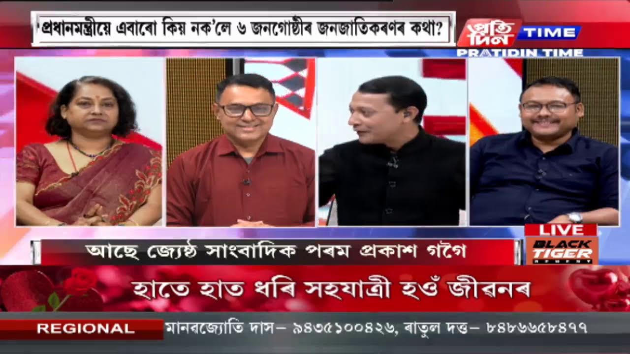 কাৰ্যবাহী সম্পাদক শোণিত কুমাৰ ভূঞাৰ সৈতে NEWS HOURত | Part 4 #PratidinTimeLIVE