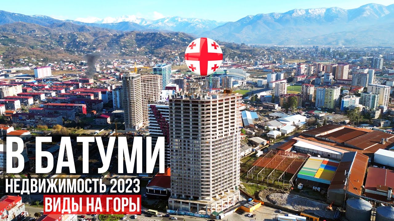 Avenue by Orbi - что ты такое? Недвижимость Батуми Грузия 2023. Bagrationi Residence, Accent и др.