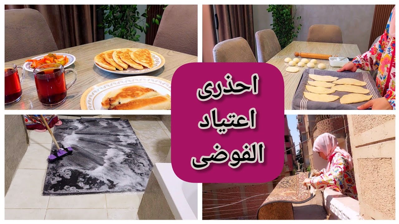 الفيديو ده هيخلليكى تصحى من بدى وتخلصى اللى وراكى، روتين النشاط والرغاوى