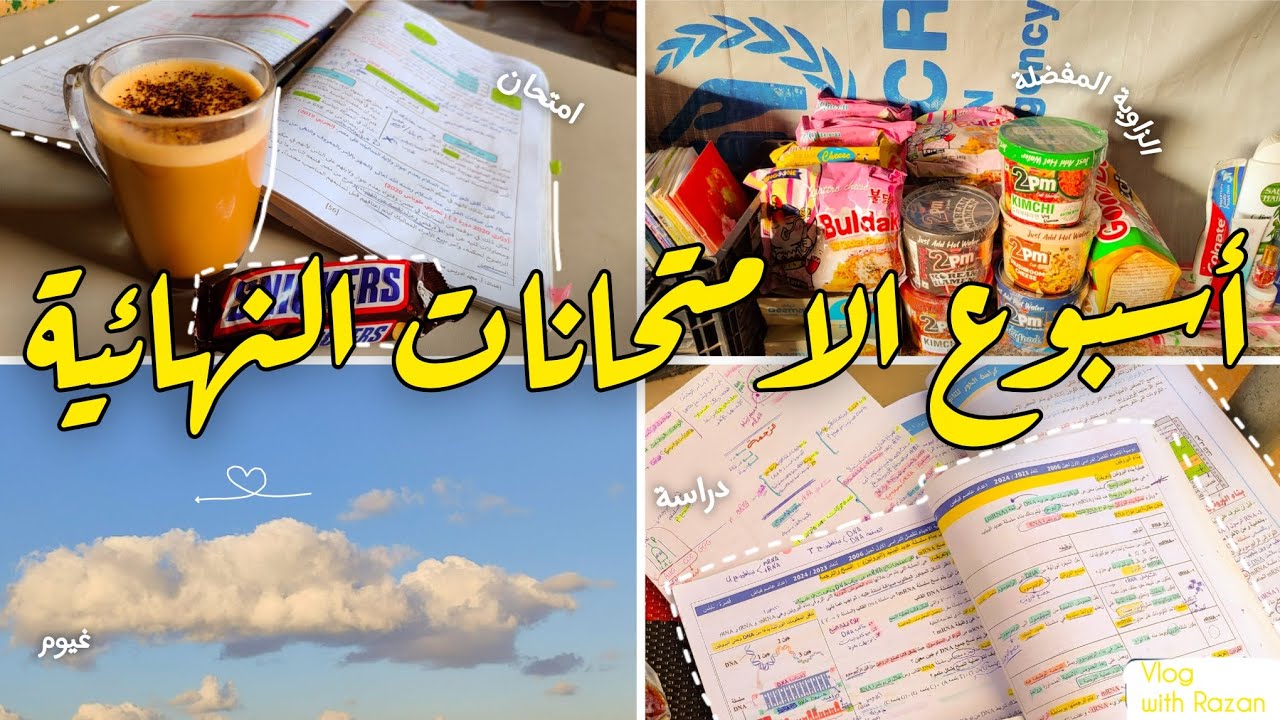 نهاية التوجيهي.. طالبة من غزة ✨