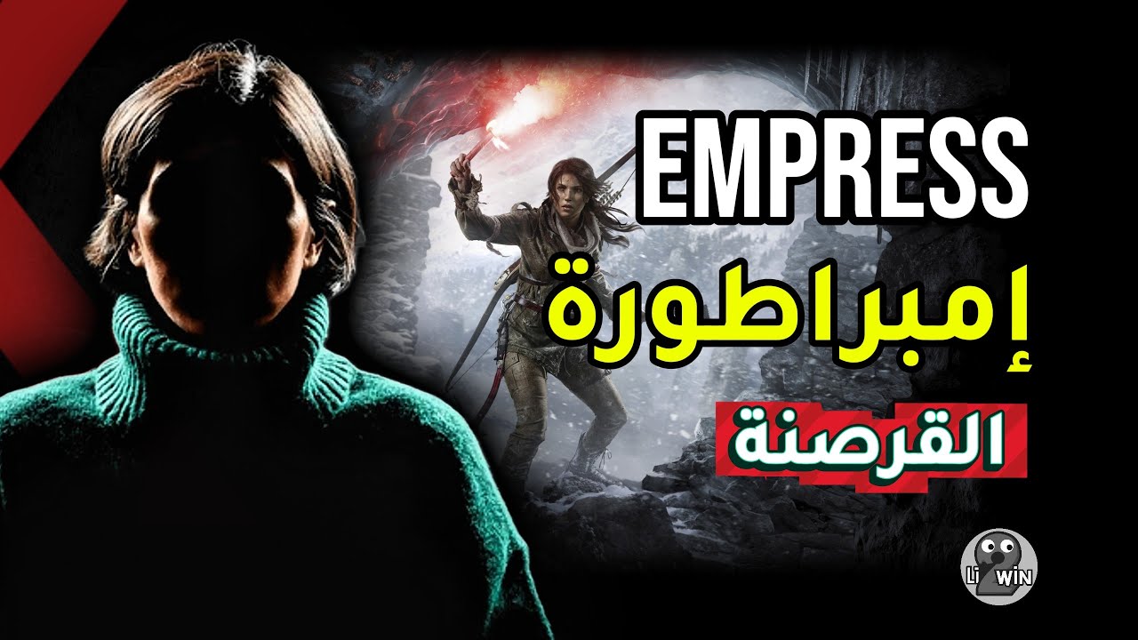 قرصانة الالعاب التي قهرت اكبر الشركات Ubisoft, EA