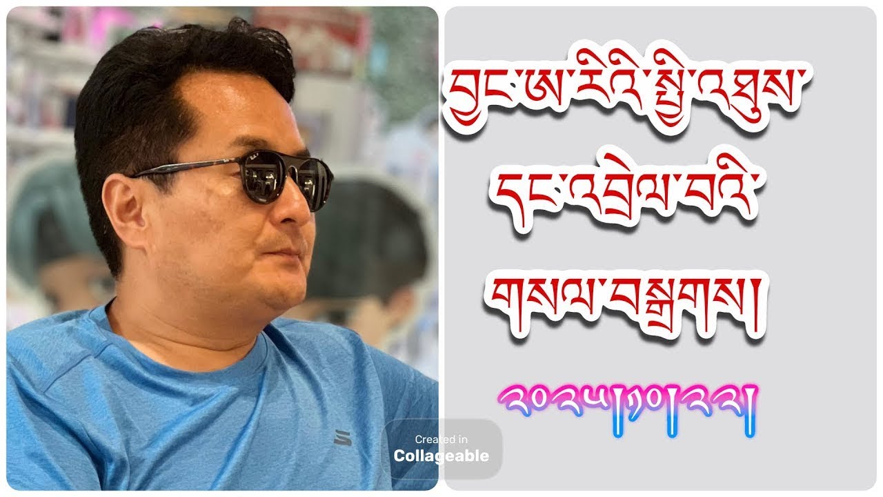 བྱང་ཨ་རིའི་སྤྱི་འཐུས་དང་འབྲེལ་བའི་གསལ་བསྒྲགས། 
