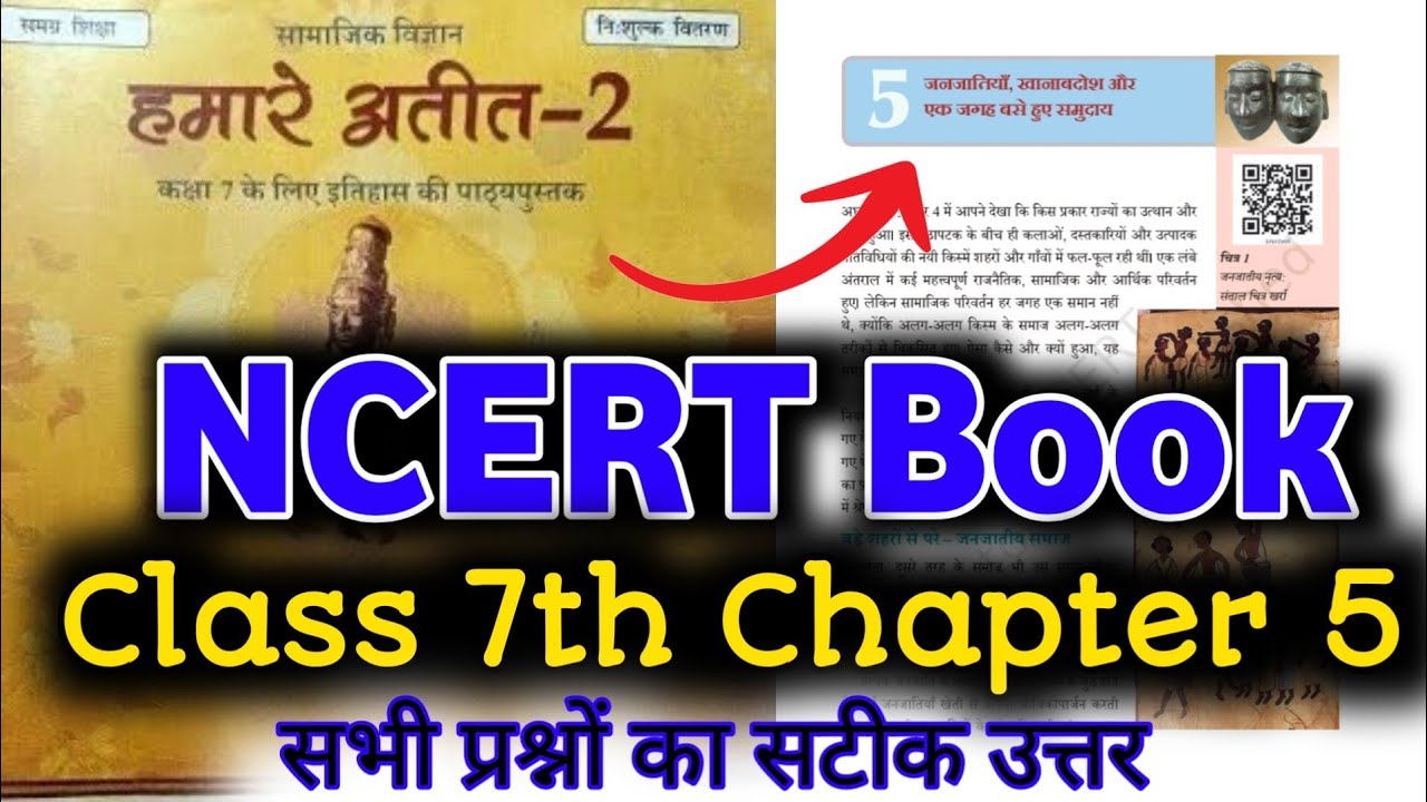 Class 7 History – हमारे अतीत -2 | Chapter 5 Question Answer Bihar Board