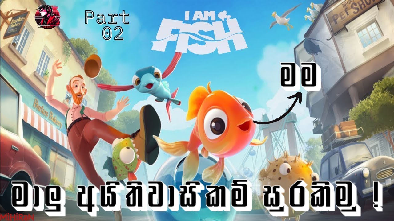 මම මාලුවෙක් | I am Fish - Part 2 | LIVE 🔴 #IAMFISH #GAMING