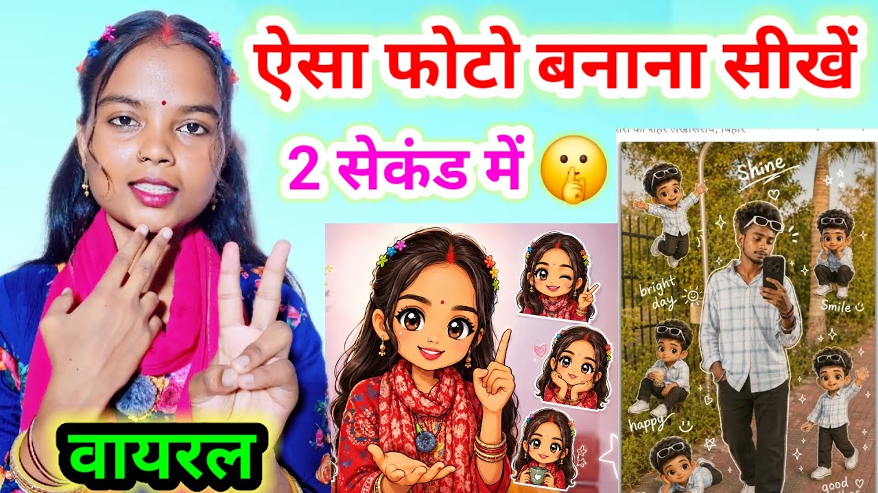 Trending chibi cartoon style ai photo prompt | Chibi style photo editing | Chibi style photo prompt