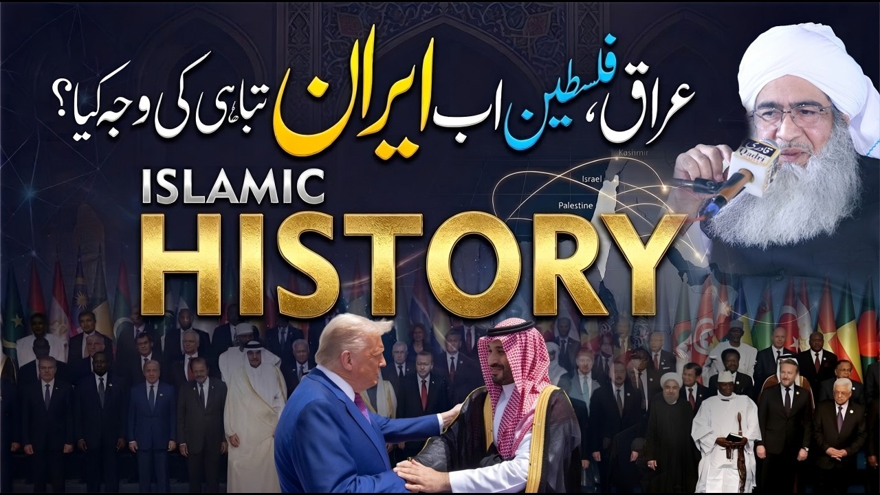 Islamic History | Iran vs Israel War | Iraq aur Palestine ki Tabahi ki Asal Wajah Kya Hai?