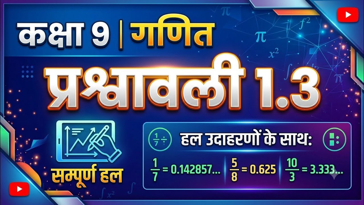//गणित//