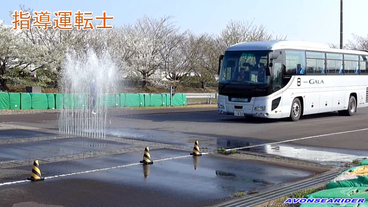 緊急制動は反応速度と正確さが勝負！新人運転士vs指導運転士　大型バス40km/hからの緊急制動