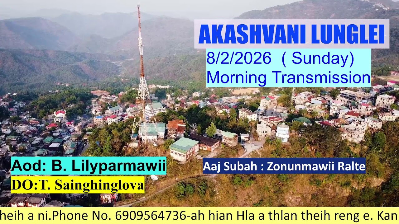 Akashvani Lunglei FM 101.9MHz