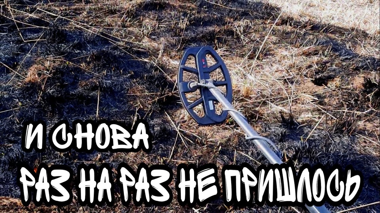 И снова раз на раз не пришлось.