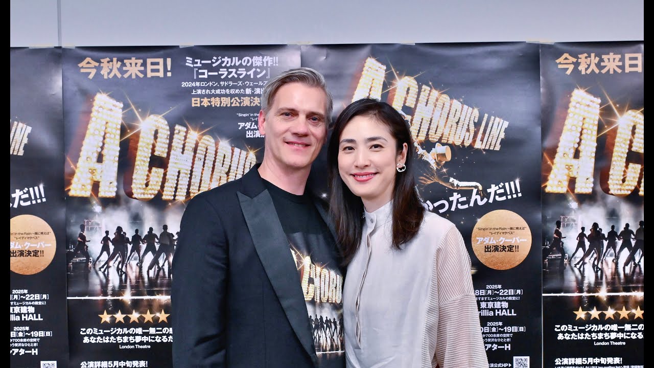 天海祐希×アダム・クーパースペシャル対談実現！ミュージカル『コーラスライン』日本特別公演