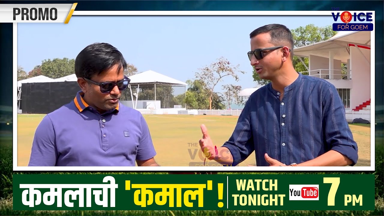 PROMO | कमलाची 'कमाल' !