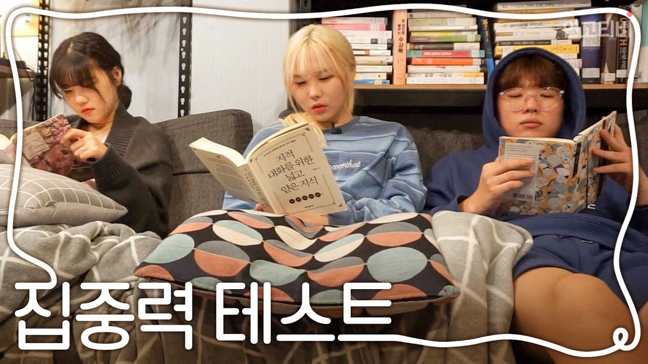 이래도 버틴다고? 연고대생 집중력 테스트 해봤습니다 | 금요일은공강EP.3 | 연고티비