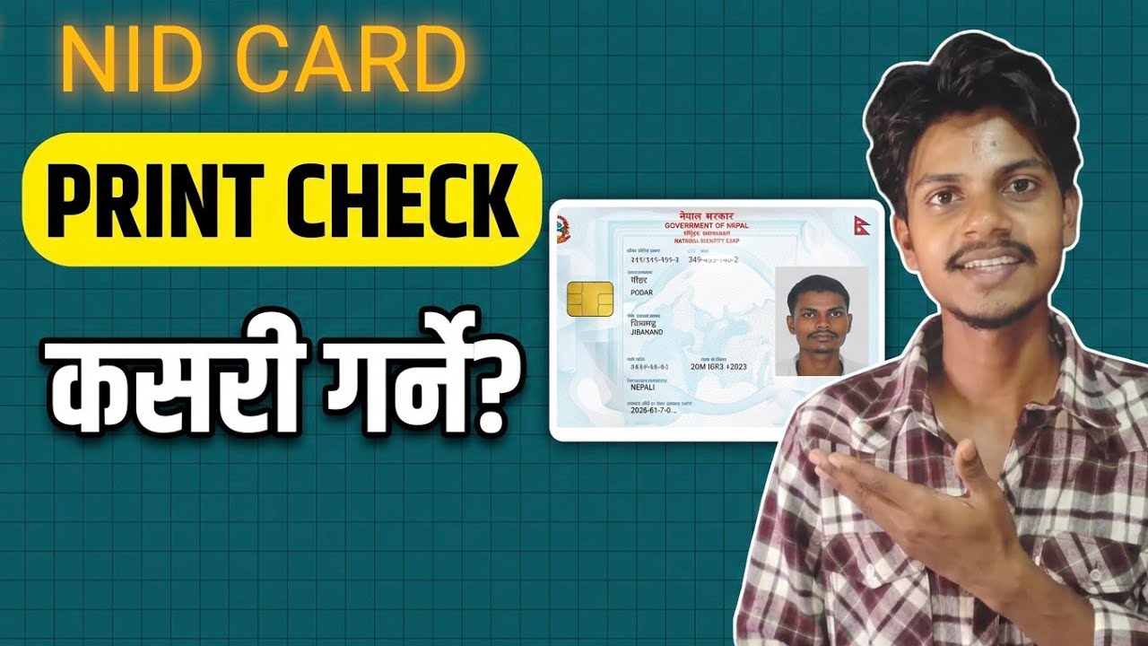 National Identity Card Nepal | Rastriya Parichaya Patra Number Check | NID Card Print Check 2026