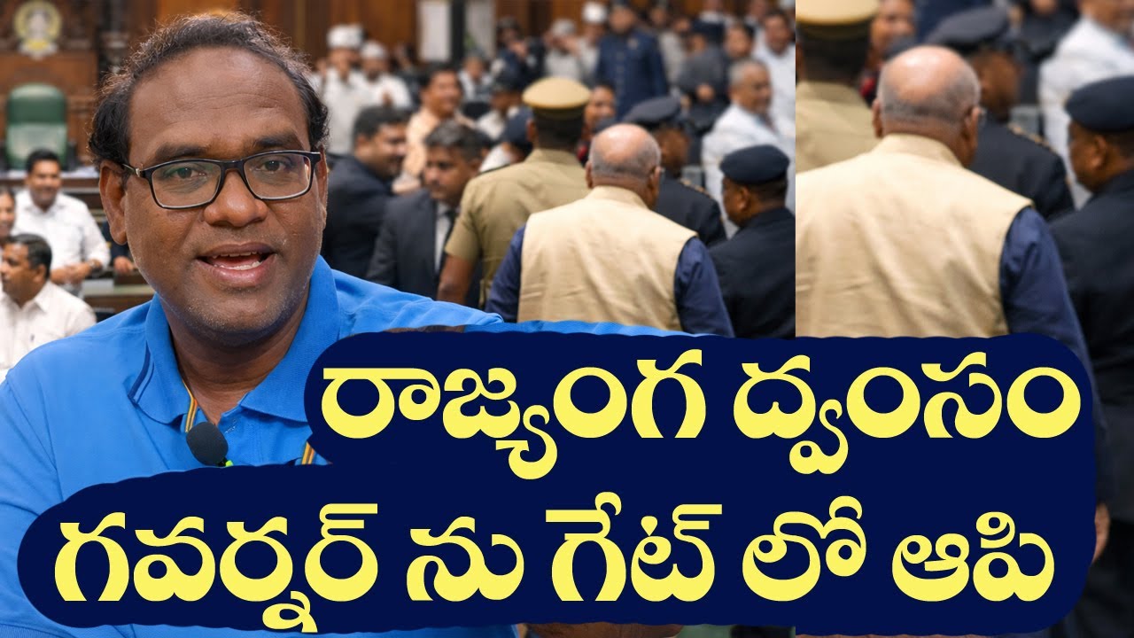 Karnataka Assembly Governor Issue